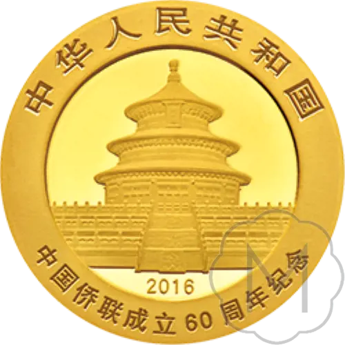 Chinese Panda 2016 Gold 8 grams #2