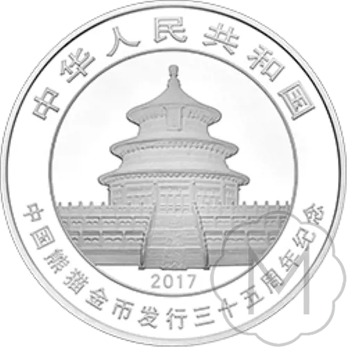 Chinese Panda Meerjarig Zilver 15 gram #1